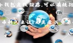 什么是加密货币？加密货