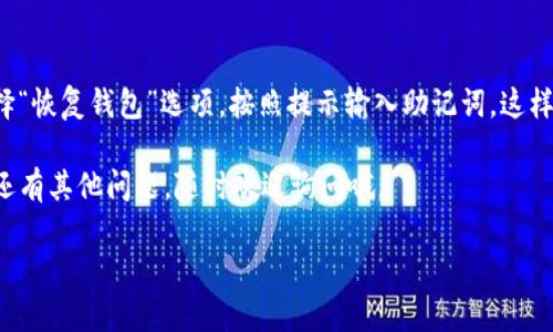 创建一个TP钱包（通常指