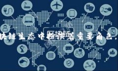 区块链TP钱包做什么的区块