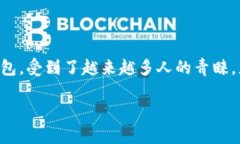 安卓TP钱包下载的完整指南