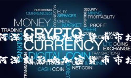 汇率如何深刻影响加密货币市场的动态

汇率如何深刻影响加密货币市场的动态