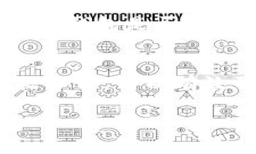 如何解决TP钱包不显示的问题？全面指南与实用技巧  
TP钱包, 钱包不显示, 加密货币, 解决方案/guanjianci  

引言  
在如今数字货币交易越来越普及的时代，钱包作为用户存储和管理加密资产的重要工具，发挥着至关重要的作用。但是，有些用户在使用TP钱包时，可能会遇到“钱包不显示”的问题，导致无法查看资产或进行交易。这种情况不仅让人感到困惑，也可能对用户的投资决策产生影响。本文将深入探讨TP钱包不显示的常见原因，并提供一些解决方案，帮助用户顺利恢复钱包的使用。

1. TP钱包不显示的原因  
在探讨解决方案之前，首先需要了解影响TP钱包显示的主要原因。具体来说，以下几种情况可能导致钱包不显示：  

h41.1 网络连接问题/h4  
首先要检查的是你的网络连接。如果你的互联网信号不稳定或中断，TP钱包将无法与服务器进行有效的通信，自然无法显示相应信息。  

h41.2 钱包版本过时/h4  
许多数字钱包会定期更新，以修复错误和引入新功能。如果你使用的TP钱包版本过时，可能会导致一些信息无法正常显示，甚至会影响到安全性。  

h41.3 设备存储问题/h4  
若设备的存储空间不足，TP钱包也可能无法正常加载。此时，需要清理一些无用的应用或数据。  

h41.4 软件故障或崩溃/h4  
有时候，TP钱包应用本身可能存在软件故障或崩溃，导致信息无法加载。这种情况通常可以通过简单的重启或者升级来解决。  

2. 常见解决方案  
了解了导致TP钱包不显示的原因后，接下来，我们将帮助用户逐步分析和解决这些问题。  

h42.1 检查网络设置/h4  
无论你使用的是Wi-Fi还是移动数据，确保网络连接良好是关键的第一步。你可以尝试重新连接网络，或者切换到其他网络源，看看能否解决问题。  

h42.2 更新TP钱包应用/h4  
从应用商店检查TP钱包是否有可用的更新，务必将应用更新到最新版本，以确保获得最佳性能和安全性。  

h42.3 清理设备存储/h4  
访问设备的存储设置，查看哪些应用或文件占用了大量空间。如有需要，删除一些不再使用的应用或数据，从而为TP钱包的正常运行留出足够的存储空间。  

h42.4 重启应用或设备/h4  
如果以上方法仍然无法解决问题，可以尝试关闭TP钱包，然后重启设备。很多时候，简单的重启就能解决潜在的软件问题。  

3. 预防措施  
在解决问题的同时，我们也应该思考如何预防未来再次出现类似的情况。  

h43.1 定期检查更新/h4  
保持TP钱包处于最新状态，不仅能提高性能，也能提升安全性，防止一些常见的故障。  

h43.2 定期备份数据/h4  
养成定期备份钱包数据的习惯，尤其是重要的交易记录。当钱包出现问题时，可以快速恢复数据。  

h43.3 提高网络安全意识/h4  
切勿在公共Wi-Fi环境下进行大额交易，始终使用安全的网络环境来保护自己的资产安全。  

4. 其他相关问题  
在解决TP钱包不显示的问题后，用户可能还会有以下两方面的问题：  

h44.1 如果TP钱包数据丢失了，该怎么办？/h4  
数据丢失是一个令人担忧的问题。如果你不小心删除了钱包数据，也许可以通过备份来恢复。许多钱包都允许用户导入私钥，通过这种方式来恢复丢失的数据。如果没有备份，遗憾的是，恢复数据的机会将非常有限。因此，日常管理中务必注意备份的重要性。保护好你的恢复种子，确保安全。  

h44.2 如何选择安全的加密货币钱包？/h4  
选择一个安全的加密货币钱包是保护你资产的关键。首先，推荐选择知名度高、用户群体广泛的钱包。同时，可以查看社区关于该钱包的反馈与评价，确保其安全性和稳定性。此外，了解钱包是否支持多种加密货币，使用方便与否，以及是否能提供良好的客户服务，也是选择钱包时需要考虑的因素。  

总结  
TP钱包不显示的问题对于许多用户而言，可能是一种困扰。但通过了解问题的根本原因和解决方案，我们总能找到合适的方法来解决。同时，增强对数字钱包安全性的意识，做好数据备份，可以有效预防未来问题的发生。希望用户在使用TP钱包的旅途上，能够更加顺利无忧。

这样详细的指引不仅能帮助用户更好地使用TP钱包，还有助于增强对数字货币管理的信心。希望每位加密货币的爱好者都能在安全、稳定的环境下，愉快地进行投资和交易。