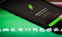 如何安全高效地使用TP钱包