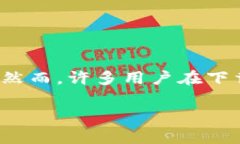 TP钱包下载链接安全吗？全