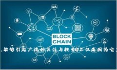 思考一个且的，选择精准