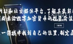    米治数字加密货币：未