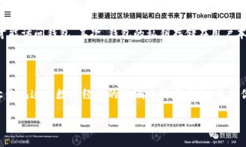 注册TP钱包的详细步骤

在数字货币世界中，钱包的选择至关重要。TP钱包（TokenPocket Wallet）作为一个广受欢迎的多链钱包，提供了多种功能和便捷的使用体验。如果你想体验加密货币的购买、交易，而又想要自己的资产安全和管理，注册TP钱包是一个不错的选择。下面就为大家详细介绍一下如何注册TP钱包。

第一步：下载TP钱包

在注册之前，首先需要前往TP钱包的官方网站或应用商店（如Apple App Store或Google Play Store）下载TP钱包应用。请务必选择官方渠道下载，以避免下载到盗版或恶意软件。

第二步：安装应用

下载完成后，点击安装文件，跟随手机的提示完成安装。安装好后，打开TP钱包应用，准备开始你的注册之旅。

第三步：选择钱包类型

TP钱包支持多种钱包类型，你会被要求选择创建新钱包还是导入已有钱包。如果你是第一次使用，可以选择“创建新钱包”。

第四步：设置钱包密码

接下来，系统会要求你设置一个安全的密码。请确保密码包含大写字母、小写字母和数字，同时长度不少于8个字符，这能有效提高钱包的安全性。记住，这个密码十分重要，一定要妥善保管！

第五步：备份助记词

在设置完密码后，系统会生成一组助记词（一般是12-24个单词）。这个助记词是你恢复钱包的重要信息，务必将其备份并妥善保管。切记，不要将助记词分享给任何人，甚至不应存储在电子设备中，以防被黑客窃取。

第六步：确认助记词

为了确保你已正确保存了助记词，TP钱包会要求你根据引导输入助记词的部分内容。通过验证后，你将注册成功。

第七步：开始使用钱包

注册完成后，你可以使用TP钱包的各种功能。无论是发送、接收数字货币，还是参与DeFi、NFT等活动，都变得非常方便。你可以通过“添加资产”来管理你想要的各种加密资产。

使用TP钱包的一些小贴士

1. **保持App更新**：为了更好的安全性和用户体验，定期检查并更新TP钱包应用。

2. **谨防钓鱼网站**：在进行任何交易时，务必确认是TP钱包的官方网站，避免泄漏个人信息。

3. **活用社区资源**：TP钱包有官方社区和用户交流群，可以在这里获得技术支持和使用技巧。

相关问题解答

问题1：TP钱包支持哪些数字货币？

TP钱包兼容多种数字货币，包括但不限于以太坊（ETH）、比特币（BTC）、波场（TRX）、币安智能链（BSC）等主流加密货币。此外，TP钱包还支持DEFI项目相关的代币和NFT。其广泛的资产支持使得用户能在一个应用中管理多种虚拟资产，可以极大地方便日常使用。

问题2：TP钱包的安全性如何？

安全性是每个钱包用户最为关注的问题，TP钱包在这方面做了诸多努力。首先，TP钱包采用了助记词和密码保护措施，只有正确输入这些信息，才能访问钱包。其次，钱包的私钥存储在用户本地设备中，而不是服务器上，这样可以降低被黑客攻击的风险。最后，TP钱包还提供了多重签名和多重身份验证的功能，进一步增强资产安全性。

总结

通过以上的步骤，轻松注册TP钱包。同时，要时刻关注钱包的安全性，妥善保护你的财产安全。数字货币市场瞬息万变，掌握相关工具和知识，能让你在这场数字经济的浪潮中游刃有余。希望你在TP钱包的使用过程中能够获得极致的体验！

如何快速注册TP钱包，轻松管理你的数字资产