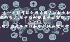 TP钱包的风控机制探索在数