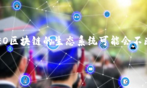 NEOUSDT：一场加密货币的探索之旅

在这个数字经济不断发展的时代，加密货币已经成为投资者、消费者与技术爱好者之间热门的话题。其中，NEOUSDT这个名字开始频繁出现在各种论坛和社交媒体上。那么，什么是NEOUSDT，它的特点和优势又是什么呢？让我们深入探讨一下。

NEOUSDT的基础知识

NEOUSDT是基于NEO区块链的加密货币，它旨在为用户提供安全、快速的交易体验。NEO本身被称为“以太坊中国版”，它的主要特点是能够支持智能合约和去中心化应用程序（DApps）。而NEOUSDT则是这一生态系统中的一种稳定币，旨在减轻市场波动性带来的风险。

NEOUSDT的特点与优势

NEOUSDT作为一种稳定类型的加密货币，具有以下几个显著特点：

ul
    listrong稳定性：/strong与其他加密货币相比，NEOUSDT的价值相对稳定。这是因为它的价值通常与某种法定货币相挂钩，常见的有美元或人民币。这使得它在波动巨大的加密市场中成为一个相对安全的选择。/li
    listrong跨境交易：/strongNEOUSDT能够方便地进行跨境交易，用户可以通过它快速、安全地转移资金，而不必受制于传统银行系统的限制。/li
    listrong透明性与安全性：/strongNEOUSDT采用区块链技术，每一笔交易都可以被追踪和验证，这不仅提高了透明度，也增强了用户对资金安全的信心。/li
    listrong支持智能合约：/strong借助NEO区块链的智能合约功能，NEOUSDT能够实现自动化交易和更加复杂的金融操作，提升了其使用场景的丰富性。/li
/ul

NEOUSDT的应用场景

随着加密货币市场的发展，NEOUSDT的应用场景也在不断扩大。以下是一些具体的使用实例：

ul
    listrong在线购物：/strong越来越多的在线商店开始接受NEOUSDT作为支付方式，用户可以用这款稳定币进行购买，从而避免了加密市场价格波动带来的困扰。/li
    listrong投资与理财：/strong对于投资者来说，NEOUSDT可以作为对冲工具，用于在市场波动期间保护资产价值。用户可以选择将其他资金转换为NEOUSDT，以保持稳定性。/li
    listrong为去中心化金融（DeFi）提供支持：/strongNEOUSDT可以被用作在去中心化金融平台上进行借贷、流动性挖矿等活动的基础资产，为用户创造更多收益。/li
/ul

如何购买NEOUSDT

想要购买NEOUSDT，用户可以通过多个交易平台进行操作。一般来说，购买流程如下：

ol
    listrong选择交易平台：/strong市场上有很多加密货币交易平台，例如Binance、Huobi、KuCoin等。用户需要先选择一个信誉良好的平台。/li
    listrong注册账户：/strong在所选平台上注册账户，通常需要提供邮箱、手机号码等基本信息，并进行身份验证。/li
    listrong充值资金：/strong用户可以通过银行转账、信用卡或其他加密货币的方式将资金充值到交易平台的账户中。/li
    listrong下单购买：/strong选择NEOUSDT，输入购买数量，并确认订单。完成后，用户的账户中将会显示购买到的NEOUSDT。/li
/ol

NEOUSDT的投资风险

虽然NEOUSDT相对稳定，但投资任何加密货币都存在一定风险。以下是一些可能需要考虑的因素：

ul
    listrong市场波动：/strong虽然NEOUSDT的价值通常是稳定的，但在极端市场情况下也可能会受到影响，比如市值被操控等。/li
    listrong技术风险：/strong作为基于区块链的货币，NEOUSDT所依赖的区块链技术可能会面临安全漏洞和黑客攻击的风险。/li
    listrong政策风险：/strong各国对加密货币的监管政策仍在不断变化，政策的不确定性可能会影响NEOUSDT的市场表现。/li
/ul

总结：NEOUSDT的未来发展

NEOUSDT作为一种新兴的加密货币，无疑在数字经济中充当了重要角色。随着人们对区块链技术及加密货币的认识加深，NEOUSDT的应用范围预计会进一步扩大。尽管这一市场仍然充满挑战，但它也带来了无限的机遇。不过，投资者在参与之前应当做好充分的调查和分析，以确保能够理智、合理地进行投资决策。

你可能还想知道的问题

h4为什么选择NEOUSDT而不是其他稳定币？/h4

选择NEOUSDT的原因主要在于其稳定性和便利性。与其他稳定币相比，NEOUSDT结合了NEO强大的技术支持，能够在保证稳定性的同时提供更丰富的应用场景。此外，NEOUSDT也具有价格透明且容易易于理解的优势，特别适合那些对加密货币市场不太熟悉的用户。在众多稳定币中，NEOUSDT凭借其独特的特点，成为了一种值得关注的投资选择。

h4NEOUSDT在未来的潜力如何？/h4

NEOUSDT在未来依然可能会迎来广阔的发展空间。随着人们日渐习惯于使用数字货币，NEOUSDT的稳定性与便捷性将吸引更多用户。此外，随着技术的不断进步，NEO区块链的生态系统可能会不断扩大，更多的DApps和项目将会加入进来，这将为NEOUSDT创造更大的应用需求。总之，如果市场前景向好，NEOUSDT作为一种稳定币，将会迎来更多的机会与发展。

NEOUSDT：稳定性与便利性的加密货币新选择