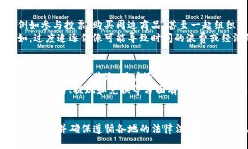    玩TP钱包是否需要翻墙？深入解析  / 

 guanjianci  TP钱包, 翻墙, 数字货币, 区块链  /guanjianci 

 什么是TP钱包？ 
 TP钱包是一款广受欢迎的数字货币钱包，特别是在加密货币领域。它为用户提供了一个安全、便捷的平台，用于存储、管理和交易各种数字资产。无论是比特币、以太坊还是其他ERC-20代币，TP钱包都可以让用户轻松进行管理。此外，TP钱包还支持DApp（去中心化应用）的使用，让用户能够在区块链的世界中自由探索。 

 翻墙是什么？ 
 翻墙，通常是指通过一些技术手段绕过网络封锁，从而访问被限制的网站和服务。在某些国家，由于信息审查和网络控制，一些网站和应用程序可能无法正常访问，因此用户需要使用VPN或者其他方法来达到翻墙的目的。翻墙不仅是用来访问境外社交媒体或新闻网站，还包括各种数字货币交易平台和钱包服务。 

 玩TP钱包需要翻墙吗？ 
 针对“玩TP钱包是否需要翻墙”，这个问题的答案并不是简单的“是”或“否”。这主要取决于你所在的地区和网络环境。在一些国家，例如中国，由于监管政策的原因，数字货币和钱包服务可能会受到限制，用户很有可能需要翻墙才能正常使用这些服务。
 而在其他一些国家和地区，TP钱包可能不会受到这样的限制，用户可以直接下载并使用。然而，这并不意味着在这些地方使用TP钱包就一定是安全的。其实，无论在哪里，保持警惕并采取必要的安全措施始终是明智的选择。

 使用TP钱包的好处 
 TP钱包拥有多种功能，为用户提供了极大的便利。首先，它支持多种数字货币的存储和管理，用户可在一个平台上处理多种资产，避免了资源分散。在交易方面，TP钱包具有较高的交易速度和低交易费用，这使得用户能够在交易过程中节省时间与成本。
 此外，TP钱包还拥有用户友好的界面，适合不同水平的用户操作。同时，支持DApp的功能则为用户提供了更多的选择，使其能够在区块链生态中进行各种投资和体验。 

 如何安全使用TP钱包 
 在使用TP钱包时，安全性是用户最需要关注的重点之一。首先，用户必须确保选择官方渠道下载TP钱包，谨防下载到假冒或带有恶意软件的版本。其次，为了保护钱包的安全，设置复杂的密码并启用多重身份验证是必须的。此外，定期备份钱包也是非常必要的，以防止因设备损坏或丢失而导致资产损失。
 用户在进行任何交易时，必须仔细核对交易信息，确保对方的地址和金额是正确的。同时，避免在公共网络环境下进行重要交易，以减少信息泄露的风险。总之，在享受数字货币带来的便利的同时，维持安全操作是每位用户的责任。 

 相关问题探讨 
h4 1. 饭圈文化对年轻一代有什么影响？ /h4
 饭圈文化是一种特定的追星现象，尤其是在年轻人中间，它通过社交媒体迅速扩展。饭圈通常由追逐偶像的粉丝组成，粉丝以各种方式支持自己的偶像，例如参与投票、购买周边商品、甚至一起组织活动。对于许多年轻人而言，饭圈不仅是追星的方式，更是一种社交生活的组成部分。
 饭圈文化可以激发年轻人的创造力和组织能力，因为粉丝们常常需要进行策划和协调活动，甚至在网络上创造相关的内容。然而，也有一些负面影响。例如，过度追逐偶像可能导致时间的浪费或经济的负担，让一些年轻人因为盲目消费而陷入经济困境。此外，饭圈内部的竞争和互相攻击也会影响年轻人的心理状态。 

h4 2. 如何选择适合自己的数字钱包？ /h4
 选择数字钱包时，用户有几个关键的考虑因素。首先是安全性，一款好的数字钱包应该具备高水平的安全保障，如多重身份验证和冷存储功能，以确保用户资产的安全。其次，用户还要考虑钱包支持的货币种类。如果你只关注某种特定的数字货币，那么相关钱包的种类就会减少；但如果想管理多种资产，则需要选择多币种钱包。
 然后是用户体验。界面友好、使用简便是选择钱包的重要因素，这样用户在日常操作时不会感到困惑。此外，了解钱包的费用结构也是必要的，不同钱包可能在交易、提现和兑换等方面有不同的收费标准。在做出选择前，可以先试用几款不同的钱包，寻找最适合自己需要的那一款。总之，在选择数字钱包时，全面考虑以上因素，才能找到最合适的选择。

 结语 
 在这个数字货币蓬勃发展的时代，TP钱包作为一种方便的工具，能够帮助用户管理财富。然而用户在享受其便捷的同时，也必须保持警惕，采取充分的安全措施，并确保遵循各地的法律法规，以免出现不必要的困扰。通过以上的分析，希望能为广大用户提供一定的参考，也希望大家能够理智使用TP钱包，享受数字时代带来的种种机遇。 