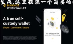 提示：由于你的请求涉及