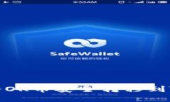 如何将OK币安全转移到TP钱