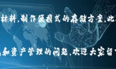 riaoti钱包助记词可以修改