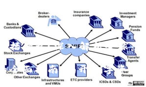 法定加密货币包括什么？深入解析全球范围内的数字货币

法定加密货币的全面指南：揭开数字资产的神秘面纱