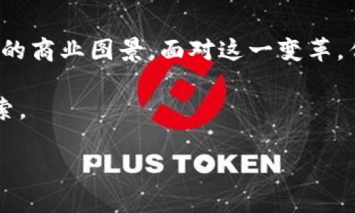 思考

在考虑加密货币作为结算单位这个主题时，我认为一个合适的可以是：

  当加密货币成为结算王者：重新定义传统支付方式的未来 / 

相关关键词

 guanjianci 加密货币, 支付方式, 结算单位, 未来金融 /guanjianci 

导言

在瞬息万变的数字时代，加密货币悄然崛起，成为金融领域的新宠。随着人们对传统货币的信任度下降和对创新支付方式需求的提升，加密货币作为结算单位的可能性愈发引人瞩目。它不仅仅是一种新的投资方式，更是推动全球经济变革的重要力量。让我们一同探索这一令人兴奋的议题。

加密货币的兴起

在过去的十年里，比特币、以太坊等加密货币如雨后春笋般涌现，尤其是在去中心化理念的推动下。人们开始意识到，这些数字货币不仅能为投资带来丰厚回报，而且在某些情况下，它们也能作为一种新的结算方式，降低经济活动中的摩擦成本。

为何选择加密货币作为结算单位？

越来越多的商家和消费者开始接受加密货币，这一趋势并非偶然。主要原因可归结为以下几点：

ul
    listrong去中心化：/strong加密货币不受任何中央银行或国家的控制，给予了用户更多的自主权和隐私保护。/li
    listrong跨境支付的便捷性：/strong使用加密货币进行国际业务交易时，可以大幅减少汇款费用和时间延迟，简化跨国界的商业活动。/li
    listrong低交易费用：/strong作为一种新兴的支付方式，加密货币的交易费用通常低于传统支付方式，能够提升商家的利润。/li
    listrong安全性：/strong区块链技术为加密货币提供了安全保障，确保交易记录透明而无法篡改。/li
/ul

目前已有哪些实际案例？

现如今，越来越多的企业和机构开始接受加密货币作为支付方式。比如，全球知名的电商平台和服务商如特斯拉、微软等已开始接受比特币支付。此外，餐馆、咖啡馆以及小型商业机构也在这一创新趋势中逐步跟进。即使在一些发展中地区，人们也在探索用加密货币进行日常交易的可能性。

加密货币的挑战

尽管加密货币具备了诸多优点，但它的普及依然面临挑战，主要包括：

ul
    listrong价格波动：/strong加密货币的价值往往波动较大，这让一些商家在接受加密货币时感到不安。/li
    listrong法律法规不明确：/strong各国对加密货币的监管政策各异，缺乏统一的法规标准使得商家在决策时显得犹豫。/li
    listrong用户教育：/strong不少消费者对于如何安全地使用加密货币仍缺乏了解，这在一定程度上制约了加密货币的普及。/li
/ul

未来加密货币的趋势

随着技术的不断发展，加密货币的未来充满了机遇与挑战。不少专家预测，随着越来越多的商家接受加密货币，数字货币有望成为主流支付方式之一。同时，金融监管机构也在逐步完善相关政策，以便为加密货币的发展提供一个清晰的框架与保障。这将推动更多消费者对加密货币的认识与接纳，促进数字经济的蓬勃发展。

相关问题的思考

ul
    li加密货币会彻底取代传统货币吗？/li
    li作为结算单位，加密货币的普及将如何改变我们的消费方式？/li
/ul

加密货币会彻底取代传统货币吗？

这是一个复杂且引发热议的问题。虽然加密货币在支付方式上展现出了巨大的潜力，但要想全面取代传统货币，仍需克服许多障碍。首先，传统货币背后有国家和中央银行的信用作为担保，而加密货币则是建立在用户的信任和区块链技术之上的。此外，经济学理论指出，货币不仅是一种交换媒介，还是一个价值储存和计量单位。要实现这三个功能，加密货币还需要更稳定的价值。

然而，随着技术的日益成熟和公众认知的提升，加密货币逐渐可能在特定场景下取代传统货币。从纽约的高档餐厅接受比特币，到小店铺逐渐应用数字货币，未来或许能看到更多创新支付方式的涌现。

作为结算单位，加密货币的普及将如何改变我们的消费方式？

如果加密货币获得更广泛的接受，消费方式必然会有所改变。首先，交易的便利性将大大提升。在传统金融体系中，跨境支付可能需要几天时间，且成本较高。但通过加密货币，消费者可以实现几乎实时的交易，费用也会显著下降。这使得消费者可以更加随兴所欲地进行消费，无需过多考虑汇率波动和手续费。

其次，消费者在使用加密货币时也能够更加私密。当我们用信用卡或借记卡进行消费时，许多交易信息会被记录并共享。然而，加密货币的去中心化特点使得用户的交易记录更为隐蔽，个人隐私得以更好地保护。这样的变化，可能会吸引更多人愿意尝试并采用这一新兴支付方式。

总结

综上所述，加密货币作为结算单位的趋势已然形成，在未来的金融体系中，将会扮演越来越重要的角色。虽然仍有许多挑战需要迎接，但其独特的优势也为我们展现了一幅全新的商业图景。面对这一变革，作为个人消费者与商家，如何积极适应并把握机会，将是未来的一大考验和机遇。

是否愿意接受加密货币、如何利用新兴的支付方式以及对未来的金融走势进行预判，都是我们在这场转型浪潮中需要不断思考的问题。未来是什么样子，仍然有待我们共同探索。 

希望这篇文章能够为您提供有价值的信息，激发对加密货币的思考与探索。