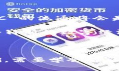   国家发行加密货币：探索