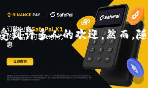 tp钱包为什么刷新不了

在数字货币快速发展的潮流中，越来越多人开始使用各种类型的钱包来管理他们的虚拟资产。而在这些钱包中，TP钱包以其简洁的界面和用户友好的体验，受到许多人的欢迎。然而，随着用户的增多，偶尔也会遇到一些小麻烦，比如钱包无法刷新。这让很多用户感到困惑和烦恼。那么，TP钱包为什么刷新不了呢？下面我们就来探索这个问题。

TP钱包无法刷新？深度解析原因与解决方案