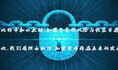   最新加密货币持仓分析及