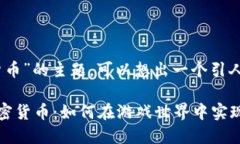 思考一个且的针对“游戏