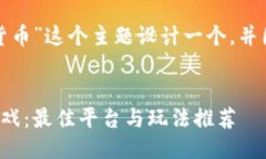 思考及相关关键词我们将