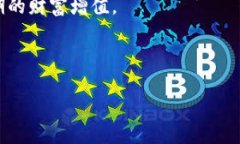 加密数字货币：未来金融