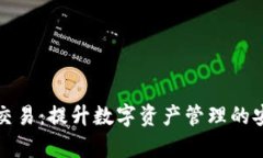 TP钱包市场交易：提升数字