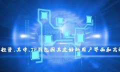 TP钱包转币打包不动会退回