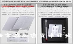 深入探讨Go语言在加密货币