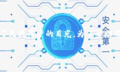 思考一个且的在数字货币