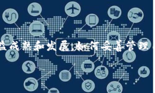 TP钱包可以重新下载吗？全面解析与操作指南

在数字货币日益普及的今天，TP钱包作为一种便捷的数字资产管理工具，获得了很多用户的青睐。对于大多数用户而言，使用TP钱包的过程中可能会遇到各种各样的问题，而“TP钱包可以重新下载吗？”这也是一个常见的问题。毫无疑问，TP钱包是可以重新下载的，接下来，我们将详细探讨如何重新下载TP钱包、下载中的注意事项以及恢复钱包的相关步骤。

一、TP钱包重新下载的必要性

首先，让我们了解一下为什么有时候需要重新下载TP钱包。可能的原因有以下几点：

ul
  listrong手机或设备存储空间不足：/strong因为手机或平板的存储空间不足，用户可能不得不卸载一些应用，包括TP钱包。/li
  listrong软件问题或崩溃：/strong如果TP钱包运行不正常，或者出现频繁崩溃的情况，重新下载可以帮助解决这些问题。/li
  listrong换设备：/strong当用户换了另一台手机或设备时，需要新的安装包来重新下载TP钱包。/li
  listrong恢复数据/strong：在设备丢失或重置后，也需要重新下载TP钱包来恢复访问。/li
/ul

二、如何重新下载TP钱包

接下来，我们来看一下如何重新下载TP钱包，这一过程相对简单，只需要按照以下几个步骤进行操作：

h41. 查找下载渠道/h4
TP钱包通常可以从各大应用商店进行下载，例如Apple App Store或Google Play Store。也可以访问其官方网站，通常提供APK文件供Android用户直接下载。但一定要确保是官方渠道，以避免下载到未经验证的软件而造成的安全隐患。

h42. 卸载旧版本（如有）/h4
在重新下载之前，建议先卸载旧版本的TP钱包，以避免版本冲突。用户只需要在手机设置中的“应用管理”里找到TP钱包，点击“卸载”即可。

h43. 下载与安装/h4
无论是通过应用商店还是官网下载，找到TP钱包后点击安装，等待下载安装完成。一般情况下，整个过程不超过几分钟。而在安装过程中，如果手机提示安全警告，请确认这是来自于官方的应用，并继续安装。

h44. 登录与恢复/h4
安装完成后，用户需要打开TP钱包进行登录。如果之前有备份钱包，确保输入助记词或私钥进行恢复。如果没有备份，就无法找回原有资产，因此备份非常重要。

三、重新下载后的注意事项

在重新下载TP钱包后的使用过程中，有几个注意事项需要特别留意：

ul
  listrong定期备份：/strong每次更新或重新下载前，确保进行备份，准备好助记词或私钥，以便于随时恢复。/li
  listrong保持软件更新：/strong定期检查应用是否需要更新，以确保获得最新的功能和安全补丁。/li
  listrong注意安全性：/strong在输入助记词或私钥时，请确保这一过程是在安全的环境中进行，避免被他人窃取。/li
/ul

四、常见问题解答

在使用TP钱包时，用户可能会遇到其他问题。以下是两个常见问题的解答：

h41. TP钱包的助记词丢失怎么办？/h4
如果您的助记词丢失，那么就无法再访问您的钱包及其里的资产。因为助记词是保护您的资产安全的最重要凭证。为了避免这个问题，建议用户在创建钱包后，立即将助记词备份至安全的地方，比如加密的云存储或纸质存档。未备份的用户，最好的方式是查看之前的邮件或记录，以找到任何可能的备份。

h42. 如何通过TP钱包进行资产交易？/h4
TP钱包不仅可以进行资产存储，还允许用户通过DApp进行交易。在TP钱包中选择自己想要交易的数字货币，查看当前市场价格和交易手续费后，点击“交易”按钮，输入交易数量，并进行确认。资金转出后，一般几分钟内就会完成。交易完成后，可在“资产”页面查看自己的余额情况。不过，在进行交易前，一定要确认对方地址的正确性，以免造成不必要的损失。

总结

综上所述，TP钱包是可以重新下载的，用户只需按照简单的步骤进行卸载、下载及安装即可。但是在这过程中，务必关注数据的备份与安全性。随着数字货币交易的日益成熟和发展，如何妥善管理自己的数字资产已成为每个使用者都需重视的事情。希望这些信息能够帮助到正在使用或准备使用TP钱包的每个用户，愿大家都能在这数字资产的海洋中平稳航行。

优质轻松解决：TP钱包如何快速重新下载及使用指南