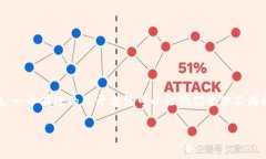 思考在众多加密货币钱包