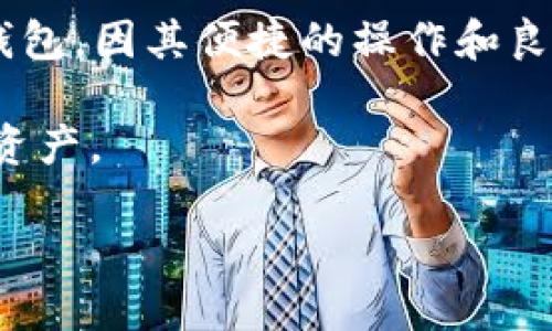 当TP钱包提示“钱包未激活”时如何处理

在数字货币日益受到关注的今天，越来越多的人开始使用各种加密货币钱包来存储和管理他们的资产。而TP钱包作为一款备受欢迎的数字货币钱包，因其便捷的操作和良好的用户体验受到众多用户的青睐。然而，有时用户在使用TP钱包时可能会遇到提示“钱包未激活”的情况，这可能给用户带来一定的困惑和烦恼。

在这篇文章中，我们将详细探讨在TP钱包中遇到“钱包未激活”提示的原因，以及该如何有效解决这个问题，从而帮助用户更好地管理自己的数字资产。

解决TP钱包“未激活”提示的有效方法