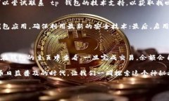 tp钱包兑换的币在哪里看在