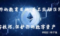 请注意，以下内容是纯粹