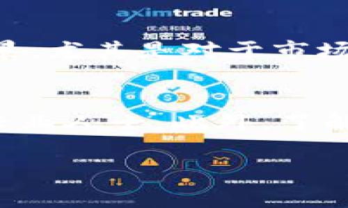 加密货币聊天小组：探索数字货币世界的最佳平台

加密货币, 聊天小组, 数字货币, 社区交流/guanjianci

引言：加密货币的崛起与社区的力量
在过去的十年中，加密货币的迅猛发展引起了大众的广泛关注。从比特币的首次亮相到以太坊的智能合约，数字货币不仅改变了我们的投资方式，还推动了一个充满激情和创意的新兴社区的形成。在这个背景下，加密货币聊天小组作为交流、讨论和学习的重要平台，日益成为许多投资者和爱好者的聚集地。

什么是加密货币聊天小组？
简单来说，加密货币聊天小组是一个专门讨论和分享有关数字货币的信息和经验的社群。这些小组通常活跃在社交媒体平台、论坛或即时通讯软件上。成员们可以在这里分享最新的市场动态、技术分析、投资策略，甚至是关于项目发展的内幕消息。这样的平台为用户提供了一个良好的互动环境，让不同背景和经验的人在同一个空间内共同学习和成长。

加入加密货币聊天小组的好处
那么，为什么要加入加密货币聊天小组呢？答案很简单：这里有丰富的信息和资源。首先，通过与其他成员的交流，可以获取到及时的市场资讯与分析，这对于做出明智的投资决策至关重要。同时，聊天小组也提供了一个讨论的平台，让用户可以分享自己的观点和疑虑，得到其他人的反馈与建议。
其次，在小组中，你可以结识到许多志同道合的人。有些小组甚至会组织线下活动，帮助成员们面基交流，扩大人脉圈。这种社交网络不仅有助于获取信息，还可以为未来的合作创造机会。

如何选择合适的加密货币聊天小组？
选择一个适合自己的加密货币聊天小组并不是一件容易的事。首先，你需要考虑小组的成员构成和活跃程度。一个由资深投资者和专业人士组成的小组，往往能够提供更高质量的信息和讨论。而一个活跃的小组，则能保证你不会错过任何重要的消息和事件。
此外，小组的文化和交流风格也是非常重要的。有的小组氛围友好开放，鼓励成员之间的互动和交流，而有的则可能较为封闭，信息共享有限。因此，选择一个与你的交流风格相匹配的小组，会让你的参与体验更加愉快。

如何在聊天中有效交流？
加入小组后，良好的交流技巧将帮助你更好地融入其中。首先，积极参与讨论，分享自己的见解和问题，能够引发更多的互动。同时，认真倾听他人的观点，虚心学习。这不仅能帮助你获取更多的信息，还能让你在小组中建立起良好的人际关系。
另外，保持礼貌与尊重，无论是在表达赞同还是反对意见时，都应尽量用积极的语气。记住，我们都是在这个共同的爱好和目标下交流，维护一个良好的沟通氛围，对每个人都有好处。

常见的加密货币聊天小组平台
目前，很多社交平台都拥有活跃的加密货币聊天小组。比如，Telegram、Discord以及Reddit都是非常受欢迎的选择。这些平台不仅提供了聊天功能，还支持频道、讨论群等多种形式，满足不同用户的需求。
在Telegram上，用户可以找到许多专注于特定项目或主题的小组，加入后能够第一时间获取相关的信息。而Discord则常被用于组织大型社群，很多项目开发团队会在上面开设官方频道，方便用户提问和交流。
而在Reddit上，各种关于加密货币的讨论更是层出不穷，用户可以通过发帖、评论等形式参与到讨论中，能够在广泛的主题中获取多样的视角和见解。

如何在小组中提升自己的专业性？
为了更好地参与到加密货币聊天小组中，提升自己的知识储备和专业水平是很重要的。建议用户可以通过阅读专业的书籍、参加网上课程以及关注行业动态等方式，不断充实自己的知识库。
此外，确立自己的研究领域也是提升专业性的途径之一。随着加密货币市场的不断发展，许多新的技术和项目层出不穷，找一个你真正感兴趣的领域，深入研究能够让你在小组中的发言更具权威性。

总结：一起探索未来的数字货币世界
加密货币聊天小组为我们提供了一个了解和探索数字货币世界的宝贵平台。无论你是初学者还是资深投资者，通过交流与学习，都能在这个充满活力的社群中找到属于自己的位置。在这个过程中，不仅是在寻求机会，更是在与志同道合的人共同成长、互相激励。
无论未来的市场走向如何，相信只要我们保持开放的心态和继续学习的热情，就一定能够在这个充满变革和机遇的领域中找到属于自己的道路。

相关问题

h41. 加密货币聊天小组如何保障信息的可靠性？/h4
在加密货币聊天小组中，信息的可靠性问题是每个成员都需要关注的。由于数字货币市场瞬息万变，信息的准确性和及时性直接关系到我们的投资决策。因此，在选择加入某个聊天小组时，可以关注其成员的背景，尤其是对于市场和项目有资深了解的人。此外，许多小组会分享信息来源，确保信息的准确性。在讨论时，尽量查证信息，并与其他成员进行核对，形成多角度的信息视野，从而提高信息的可靠性。

h42. 如何在聊天小组中防范信息诈骗？/h4
在加密货币领域，诈骗事件屡见不鲜，因此在聊天小组中我们也需要保持警惕。首先，不要轻易相信任何投资建议，尤其是涉及到个人转账或投资的请求。其次，注意识别他的身份，核实是否是可信的项目团队或专业人士。此外，了解一些常见的诈骗手法，对于保护自己非常有帮助，比如假冒的项目、虚假代币等等。如果发现可疑活动，及时向小组管理人员报告，并在讨论中提醒其他成员。通过共同的努力，能够让这个社群变得更加安全可靠。

以上是关于“加密货币聊天小组”的详细介绍，涵盖了小组的定义、意义、如何选择及参与，以及一些常见的问题和解答。希望能够帮助到对加密货币感兴趣的朋友们。