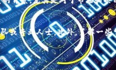 加密货币聊天小组：探索