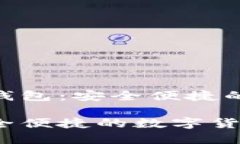 # IM Token官网钱包：安全便