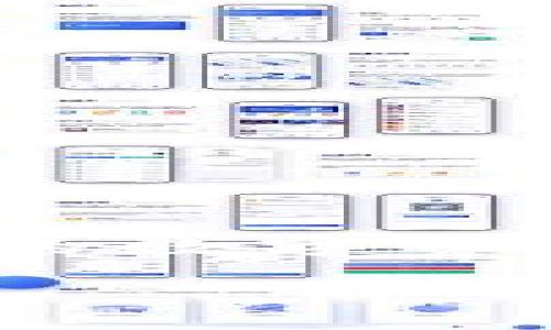 如何将USDT从火币转移到TP钱包的详细指南

在当今数字货币快速发展的时代，许多用户开始涉足各种加密资产的交易和存储。USDT（泰达币）作为一种广泛使用的稳定币，成为了许多加密货币交易者的首选。而TP钱包则是一种安全性高、功能丰富的数字钱包，支持多种加密货币的存储与管理。如果你正在寻找“火币怎么转USDT到TP钱包”的方法，那么这篇文章将为你提供一个详细而简单易懂的操作指南。

1. 理解火币和TP钱包

首先，在进行任何转账操作之前，我们需要对两个平台有基本的了解。火币是一家知名的数字货币交易所，提供多种加密货币的交易和兑换服务。而TP钱包（Token Pocket）是一款受欢迎的去中心化钱包，支持移动设备和桌面设备。用户可以在TP钱包中安全存储和管理他们的加密资产。

其次，了解如何在火币和TP钱包之间进行转账将帮助你更好地管理你的加密资产，把握市场机会。

2. 准备工作：确保你拥有所有必要的信息

在你开始转账之前，确保你已经完成以下准备工作：
ul
    li在火币注册账号并完成实名认证。/li
    li在TP钱包中创建账号并备份好助记词。/li
    li确认你的TP钱包中有接收USDT的地址，确保地址的准确性以避免转账错误。/li
/ul

步骤一：在TP钱包中获取USDT接收地址

1. 打开你的TP钱包应用，登录你的账户。
2. 在主界面中找到并点击“资产”选项。
3. 在资产列表中找到USDT，点击进入。
4. 点击“接收”按钮，你的USDT接收地址将在屏幕上显示出来。你可以选择使用二维码扫描，或手动复制这个地址。

步骤二：在火币中进行转账操作

1. 登录你的火币账户，进入账户主页。
2. 找到“资产”选项，并点击进入。
3. 在资产列表中找到USDT，点击“提币”选项。
4. 在提币页面，首先粘贴你在TP钱包中复制的USDT接收地址。
5. 输入你希望转账的USDT数量，同时确认火币的网络手续费。
6. 检查确保所有信息无误后，点击“提交”按钮。
7. 根据安全验证的要求，可能需要进行邮箱或手机验证码的确认。

步骤三：确认转账状态

提币申请提交后，你可以在火币的“提币记录”中查看到转账状态。转账一般会在几分钟内完成，但在某些情况下可能会稍微延迟。

一旦你的转账状态显示为成功，你就可以回到TP钱包中查看你的USDT是否到账。

注意事项

1. 始终核实你的TP钱包地址。错误的地址将导致你的资金永久丢失。
2. 检查每笔交易的手续费，这有助于你进行更明智的资金管理。
3. 转帐前最好先进行小额测试，以确保整个过程正确无误。

3. 回答两个常见问题

问题一：我可以在火币提币USDT到其他钱包吗？

是的，火币支持将USDT提到任何支持USDT的数字钱包。你只需要在提币时确保准确填写接收地址，操作流程和我们上面描述的步骤基本相同。

如果你选择其他钱包，操作也相似。只需获取相应钱包的USDT接收地址，在火币进行提币操作时粘贴该地址即可。但同样需要注意地址的准确性，避免出现任何转账错误。

问题二：如果我在转账中遇到问题，该怎么办？

如果在USDT转账过程中遇到问题，首先，可以检查以下几点：
ul
    li确认你的TP钱包地址是否正确。/li
    li检查你在火币上设置的提币数量是否在可提币的范围内。/li
    li查看火币的提币状态，可以在火币账户的提币记录中查看进度。/li
/ul

如果以上步骤都没有解决问题，建议联系火币的客服团队，提供他们详细的转账信息，寻求帮助。通常，他们会快速响应并为你提供解决方案。

总结

将USDT从火币转移到TP钱包其实是一个相对简单的过程，只需要遵循上述步骤，确保信息的准确性，就能顺利完成转账。希望你通过这篇文章的信息，能够更加自信地管理自己的数字资产，避开可能的陷阱和风险。在这个充满挑战和机遇的加密货币世界里，保持学习和警惕，始终是明智的选择。

如何顺利将USDT从火币转移到TP钱包？