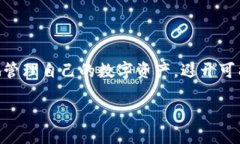 如何将USDT从火币转移到