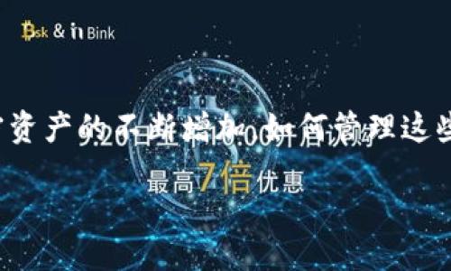 深入探索TP钱包的权限管理功能

在数字货币和区块链技术的不断发展中，TP钱包作为一种优秀的数字钱包解决方案，受到了众多用户的青睐。随着加密资产的不断增加，如何管理这些资产的权限显得尤为重要。今天，我们就来一起深入了解TP钱包的权限管理功能，并为你提供一些实用的信息和建议。

TP钱包权限管理全指南：轻松掌控你的数字资产