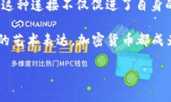 文艺与加密货币的关联：