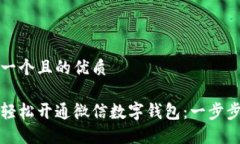 思考一个且的优质如何轻