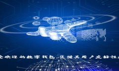 引言在数字资产管理日益