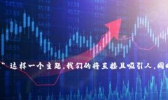 思路和为了搜索引擎，并