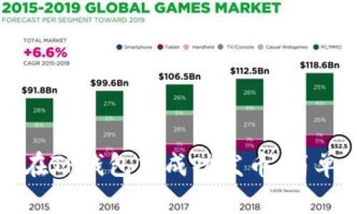 如何在TP钱包中成功发币：简单指南