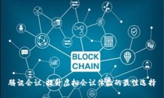 腾讯会议：提升虚拟会议