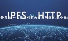 注意：为了令内容更有趣