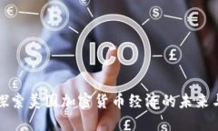 深入探索美国加密货币经