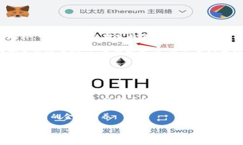 加密货币“迅雷”的未来展望与趋势分析

关键词： 加密货币, 迅雷, 数字货币, 区块链

随着科技的发展，尤其是区块链技术的不断成熟和普及，加密货币已逐渐成为了一种新的金融方式。在这股浪潮中，“迅雷”作为一个知名的数字资产交易平台，正以其独特的定位和发展策略快速赢得了市场的关注。本文将深入探讨加密货币“迅雷”的未来展望及其在数字货币领域的趋势分析。

加密货币的崛起

加密货币从比特币的诞生开始，便有了飞速的发展。它的去中心化特性以及匿名性使得越来越多的人开始关注这个新兴市场。加密货币不仅仅是投资的一种途径，更是金融科技的一次革命。随着越来越多的企业和个人意识到其潜在价值，加密货币的市值和交易量直线上升。

在这一背景下，“迅雷”作为重要的参与者和推动者之一，应运而生。它的广泛应用和创新特点，不仅吸引了大量投资，同时也促使交易市场及整个金融行业向前发展。

迅雷的优势与特点

迅雷以其独特的技术和用户体验，在竞争激烈的加密货币市场中脱颖而出。首先，它具备高速交易功能——普通用户在进行交易时，通常会面临延迟等许多技术性问题，但迅雷通过其平台的基础架构，显著提高了交易的效率和安全性。其次，迅雷在用户体验上投入了大量资源，设计简洁、易于操作，使得即便是对加密货币不太了解的新手，也可以很快上手。

此外，迅雷还是一个相对安全的平台。用户在这里进行交易时，平台会为其提供多重保障，确保资产不被盗取。这样的措施不仅提升了用户对平台的信赖度，也在一定程度上促进了数字资产的普及。

未来的挑战与机遇

尽管迅雷在加密货币市场中表现不俗，但未来的挑战也不可小觑。随着市场竞争日益激烈，越来越多的加密货币交易平台相继涌现。迅雷必须不断创新，加大技术投入，提升自身竞争优势。实现突破的关键在于如何应对政策法规的变化，以及如何快速适应市场的动态需求。

同样地，市场潜力依旧巨大。对于传统金融行业的颠覆，以及在新兴市场中的投资机会，迅雷都能借此机会扩展业务范围。加密货币的广泛接受和应用，将为迅雷带来更多发展空间。

雷同和差异化：加密货币市场竞争

在技术不断进步的背景下，加密货币市场的竞争也愈发明显。类似的交易平台层出不穷，许多新兴项目打着“创新”的旗号不断吸引用户。此时，迅雷需要通过建立自身的特色和品牌价值，来与其他竞争者拉开差距。

这可以通过高效、透明的交易流程、优秀的客户服务及持续的技术更新来实现。从而使用户在选择交易平台时，能够优先考虑迅雷，而不是其他竞争者。

加密货币的社会文化影响

加密货币不仅是金融工具，它还在某种程度上促进了全球性的文化交流。随着越来越多的年轻人参与到加密货币的投资中，他们在追求财富自由的同时，也成为了“数字经济”的一部分。通过社交媒体和网络社区，他们分享着对加密货币的看法和经验，这使得加密货币的文化更加鲜活。

而迅雷正好契合了这种文化趋势，通过社区建设和用户互动，积极推动着加密货币的普及。这无疑是与时代精神相符的，未来文化一体化趋势将促使加密货币更加广泛地为人们所接受和应用。

两个相关问题的深入探讨

h4问题一：如何确保在迅雷进行加密货币交易的安全性？/h4

加密货币交易的安全性一直是用户关心的话题。在迅雷这个平台上，用户可以获得多重安全保障。首先，迅雷采用了最新的加密技术来保护用户的交易信息。此外，平台还会定期进行安全审核，查找可能存在的漏洞并进行修补，确保用户资产的安全。

举个例子，迅雷会推行“两步验证”机制，用户在登录账户时需要输入密码和收到的验证码，这样就避免了很多因密码泄露而带来的潜在风险。同时，用户应定期更新账号密码，并保持警惕，避免在公共网络环境中进行交易。

h4问题二：迅雷在加密货币市场的未来趋势如何？/h4

未来，迅雷将继续根据市场变化来调整自己的战略。首先，它将致力于技术的持续创新，提升用户体验，通过引入更先进的交易引擎和智能合约，来应对市场的快速变化。

其次，迅雷也将注重国际化布局。随着全球越来越多的人意识到加密货币的潜在价值，迅雷计划拓展海外市场，通过与当地企业合作，建立本地化的服务团队，以更好地满足各国用户的需求。

最后，迅雷还会通过教育和推广活动，增强用户对加密货币的认知和接受度。为此，他们会开展线上线下的教育活动，教用户如何安全地进行数字资产交易，提升全民的金融素养。

总的来说，加密货币的未来变化莫测，迅雷作为行业先行者之一，必将抓住机遇，以创新的姿态在未来的市场中坚定前行。