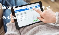 加密货币“迅雷”的未来